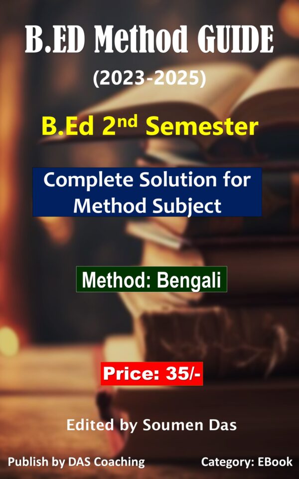 B.Ed Method Guide || B.Ed 2nd Semester || Bengali