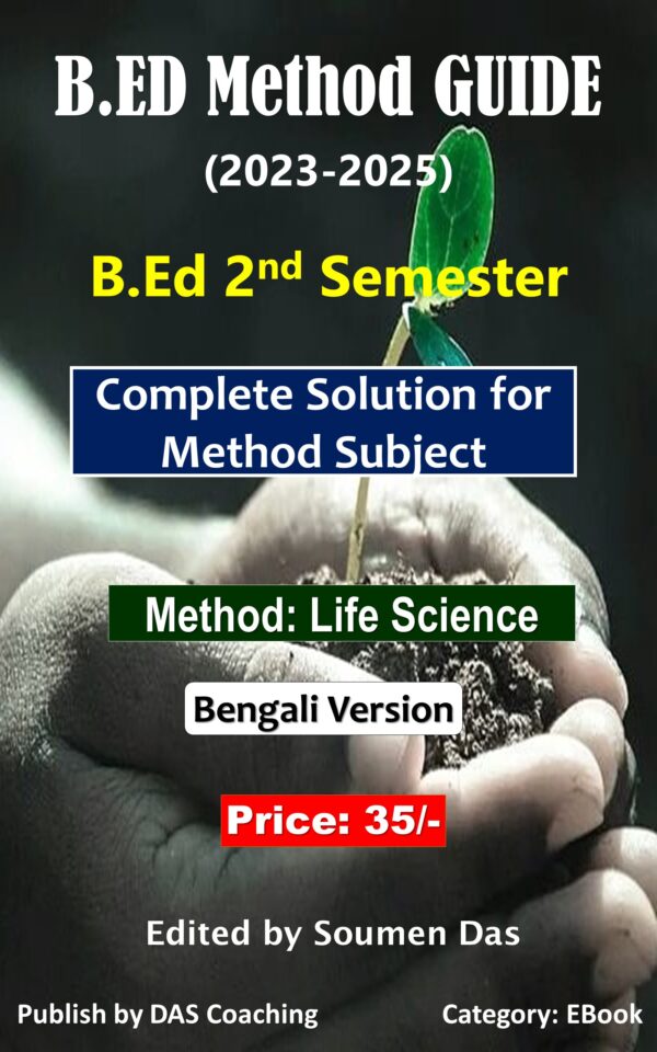 B.Ed Method Guide || B.Ed 2nd Semester || Life Science || Bengali Version