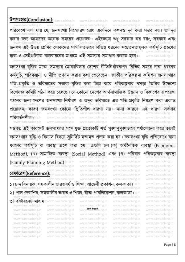 Planning and Implementation of Activities – Awareness Development on Population Explosion | Bengali Practicum PDF - Image 3