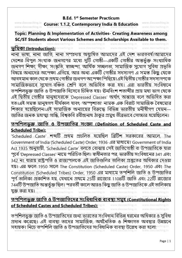 Planning & Implementation of Activities for SC/ST Students – Practicum (Bengali) | DAS Coaching - Image 2