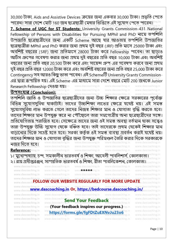 Planning & Implementation of Activities for SC/ST Students – Practicum (Bengali) | DAS Coaching - Image 3