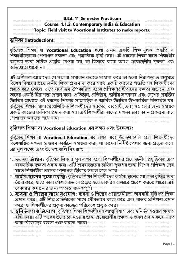 B.Ed. 1st Semester Practicum: Planning & Implementation of Activities – Field Visit Report (Bengali) - Image 2