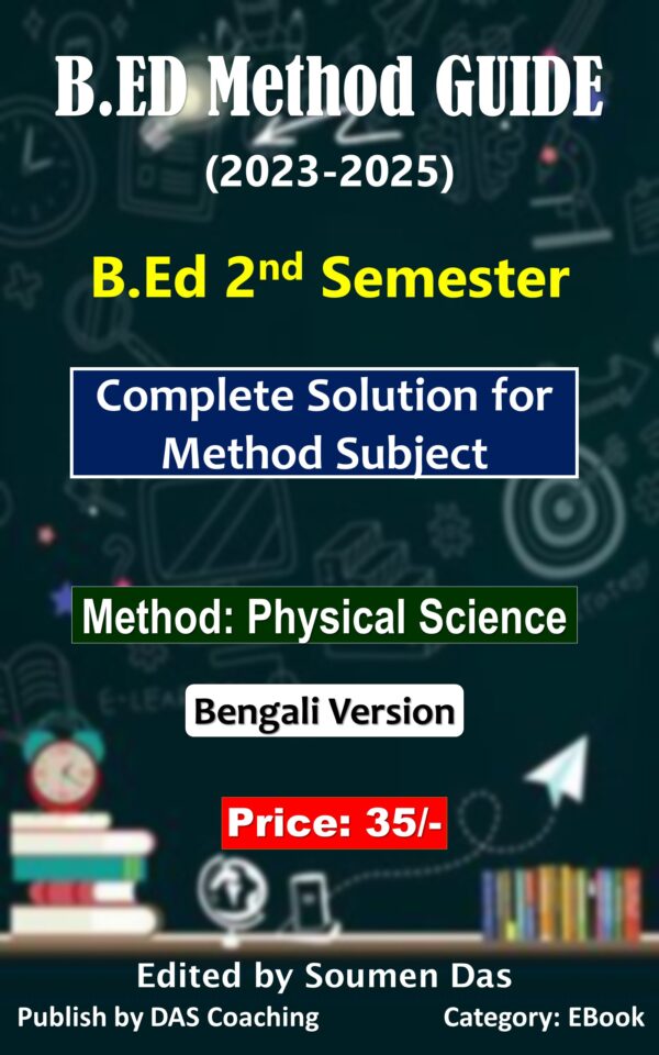 B.Ed Method Guide || B.Ed 2nd Semester || Physical Science || Bengali Version