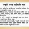 Rich Cultural Heritage of India - Practicum Presentation (Bengali) | B.Ed Course 1.1.2 PPT & PDF - Image 4