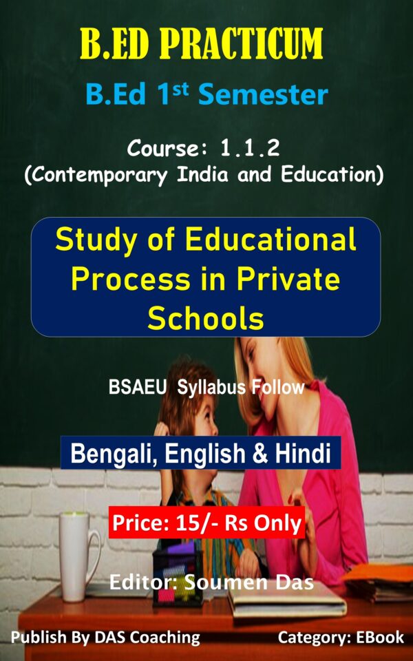 Study of Educational Process in Private Schools || B.Ed 1st Sem Practicum || Bengali