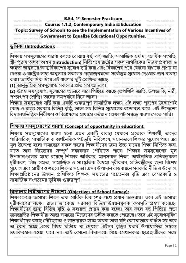 Planning and Implementation of Activities – School Survey on Government Incentives | Bengali Practicum PDF - Image 2