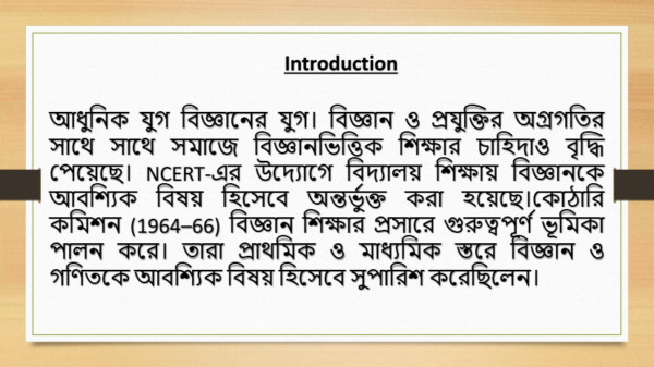 স্কুল পাঠক্রমে বিজ্ঞানের স্থান (Place of Science in School Curriculum) || Powerpoint Presentation PPT || Bengali - Image 4