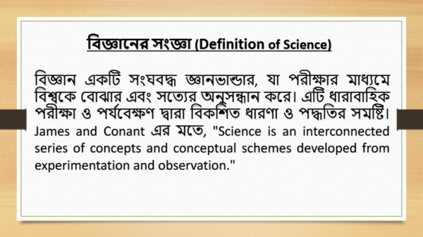 স্কুল পাঠক্রমে বিজ্ঞানের স্থান (Place of Science in School Curriculum) || Powerpoint Presentation PPT || Bengali - Image 5