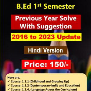 B.Ed Exam Guide || B.Ed 1st Semester || 2016 to 2023 Previous Year Solved || Hindi