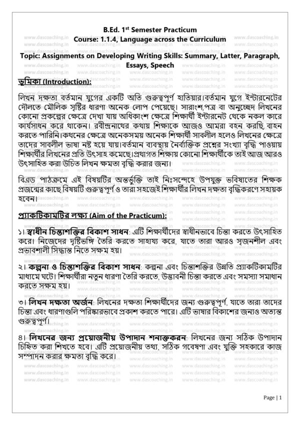 Assignments on Developing Writing Skills | B.Ed Practicum | Bengali Version - Image 2