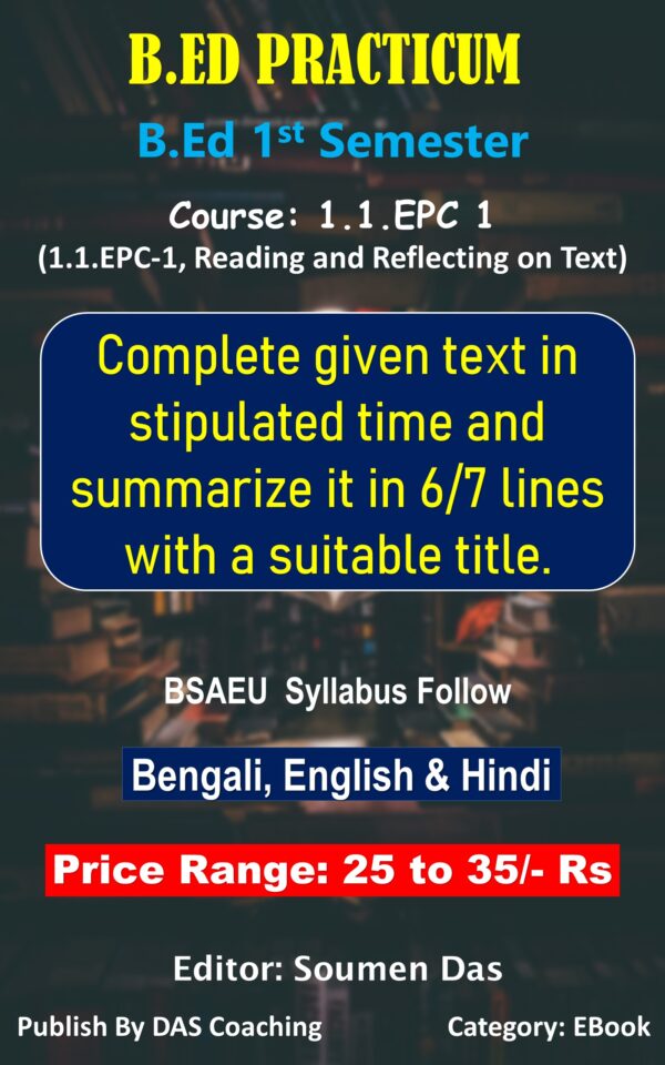 Complete Given Text & Summarize in 6-7 Lines | EPC 1.1 Practicum | Bengali Version