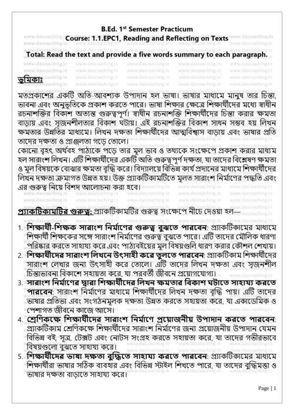 Read the Text and Summarize – Practicum for B.Ed. | Bengali Version - Image 2
